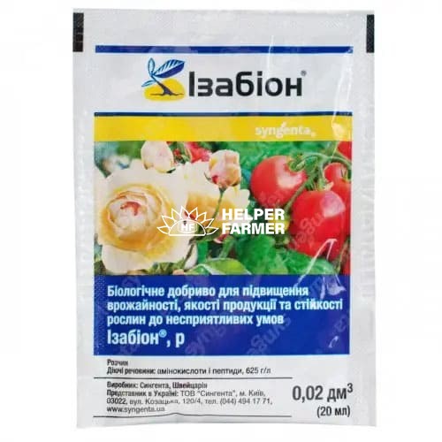 Органо-мінеральне добриво Ізабіон 20 мл (Syngenta)