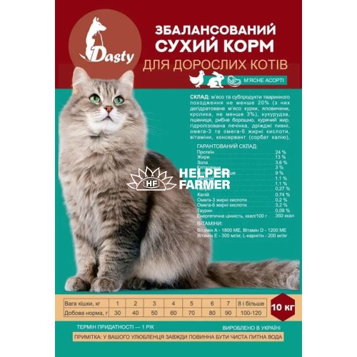 Сухий корм для котів Dasty М'ясний мікс, 1 кг (ваговий)