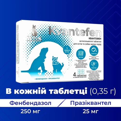 Квантефен ModeS антигельмінтні таблетки для котів і собак малих порід, 1 таблетка