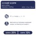 Сухий корм для собак малих порід Club 4 Paws Premium, 1 кг (ваговий)