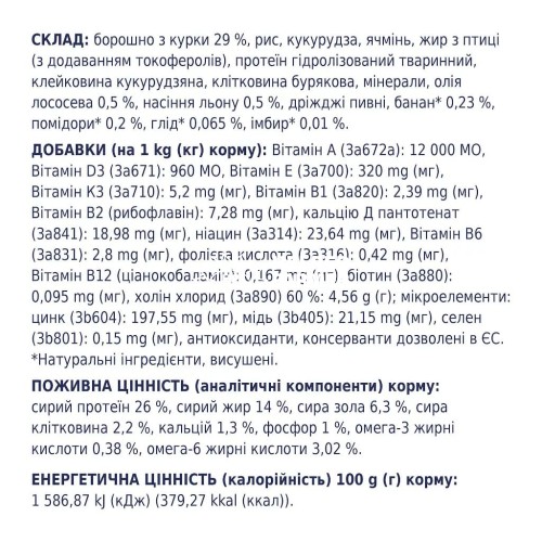 Сухий корм для собак малих порід Club 4 Paws Premium, 1 кг (ваговий)