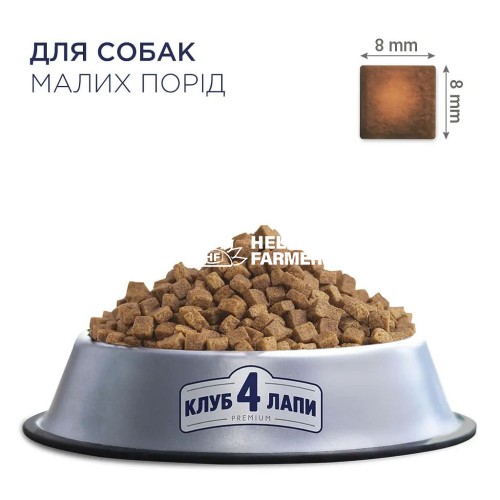 Сухий корм для собак малих порід Club 4 Paws Premium, 1 кг (ваговий)