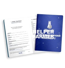 Паспорт ветеринарний ModeS