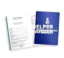 Паспорт ветеринарний ModeS