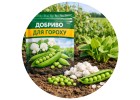 Горох