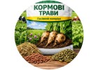 Кормовые травы