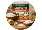 Адсорбенты микотоксинов