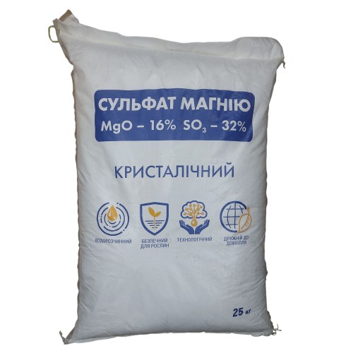 Сульфат магнію семиводний (магній сірчанокислий, MgSO₄·7H₂O) - водорозчинне магнієво-сірчане добриво та технічна сировина, 99-99,5 % основної речовини, 25 кг