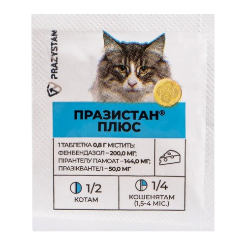 Празистан+ таблетки для котів з ароматом сиру, 1 таблетка 0,8 г, 20 штук