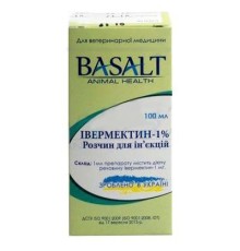 Ивермектин 1% (ДЛЯ ЖИВОТНЫХ) раствор для инъекций, 100 мл