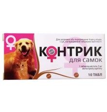 Контрик (ДЛЯ ТВАРИН) для самок, 10 таблеток