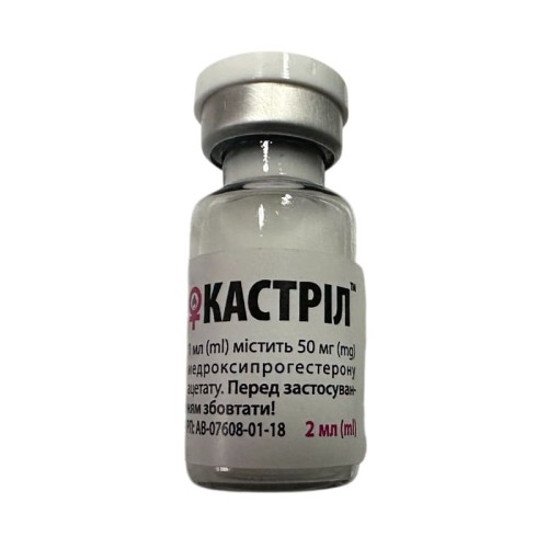Кастріл (ДЛЯ ТВАРИН) розчин для ін'єкцій по 2 мл, 1 флакон