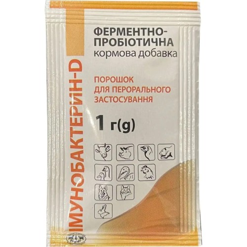 Імунобактерін-D (ДЛЯ ТВАРИН) порошок для перорального застосування, 1 г