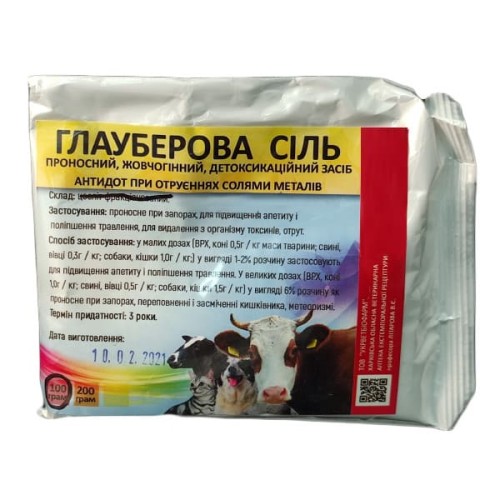 Глауберова сіль (ДЛЯ ТВАРИН) порошок, 100 г