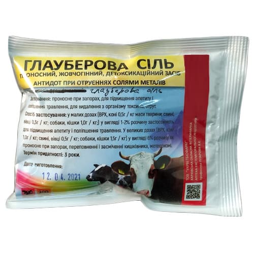 Глауберова сіль (ДЛЯ ТВАРИН) порошок, 200 г