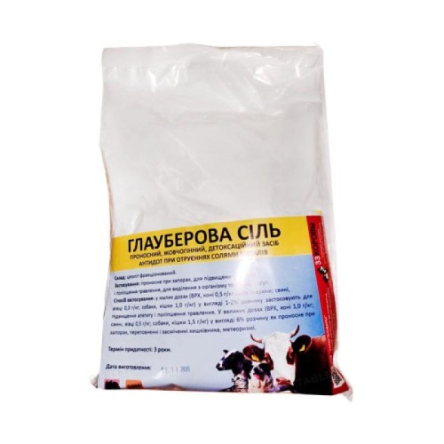 Глауберова сіль (ДЛЯ ТВАРИН) порошок, 1 кг