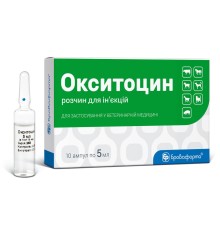 Окситоцин (ДЛЯ ТВАРИН) 10 ОД/мл розчин для ін'єкцій, 5 мл