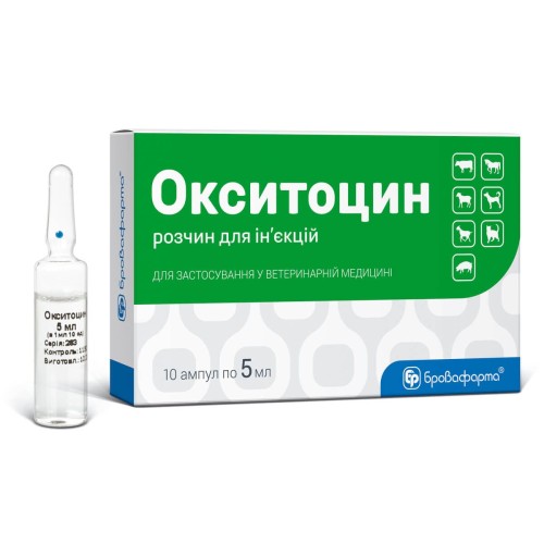 Окситоцин (ДЛЯ ТВАРИН) 10 ОД/мл розчин для ін'єкцій, 5 мл