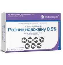 Новокаїн 0,5% (ДЛЯ ТВАРИН) розчин, 1 ампула по 10 мл