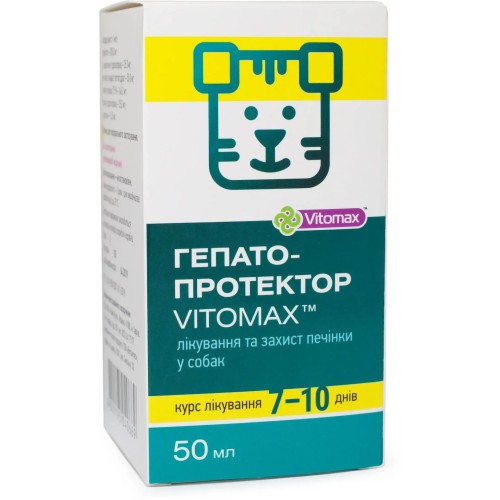 Гепатопротектор Vitomax для собак розчин пероральний, 50 мл