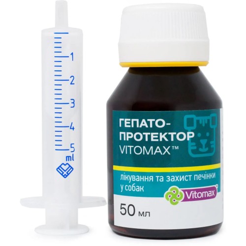 Гепатопротектор Vitomax для собак розчин пероральний, 50 мл