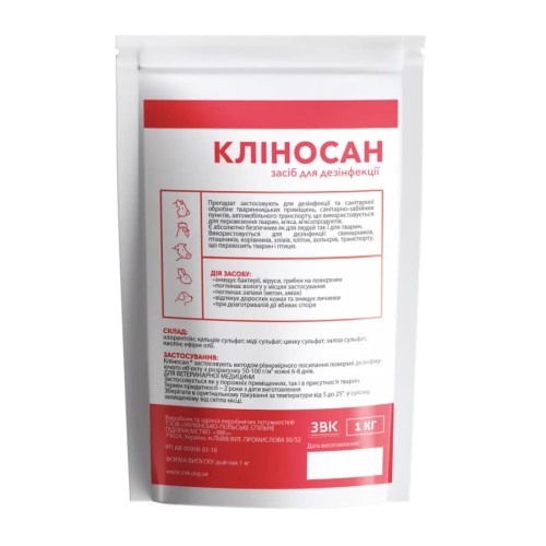 Кліносан (ДЛЯ ТВАРИН) дезінфікуючий засіб, 1 кг