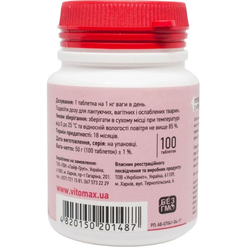 Полівітамінний комплекс Vitomax Nature для котів з кроликом, 100 таблеток