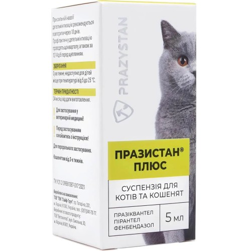 Празистан + Антигельмінтна суспензія для котів та кошенят, 5 мл