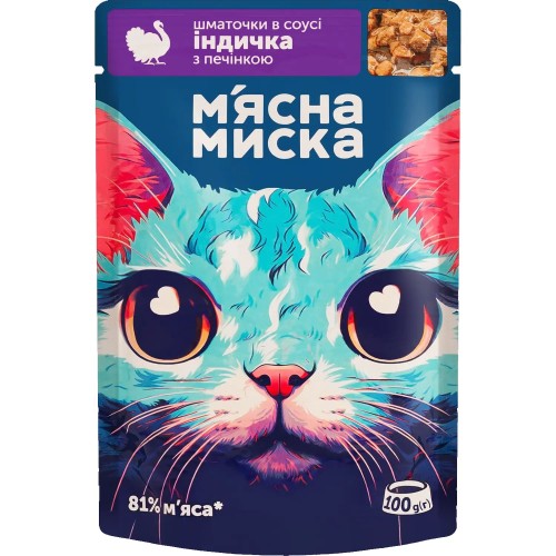 Вологий корм для котів М'ясна Миска шматочки в соусі з індичкою та печінкою, 100 г