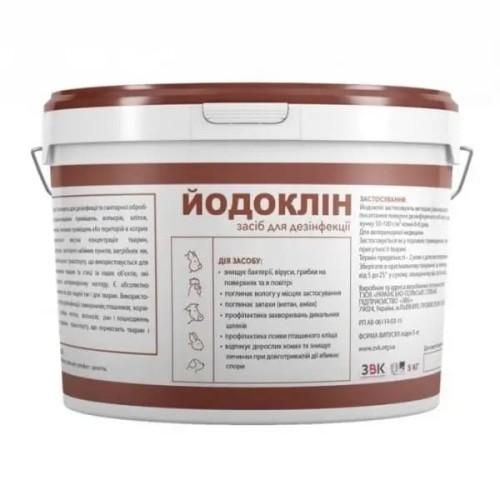 Йодоклін (ДЛЯ ТВАРИН) порошок, 5 кг