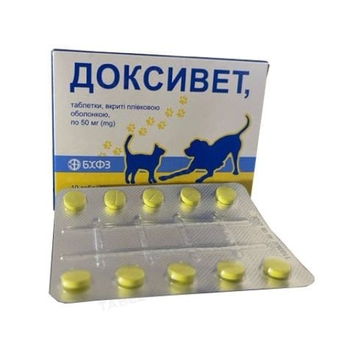 Доксивет 50 мг, 10 табл