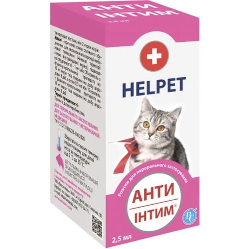 Анти Інтим для котів та кішок розчин для перорального застосування, 2,5 мл