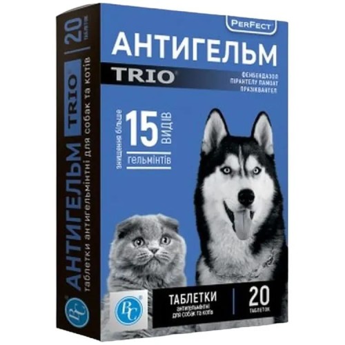 Антигельм TRIO для котів та собак, 20 таблеток