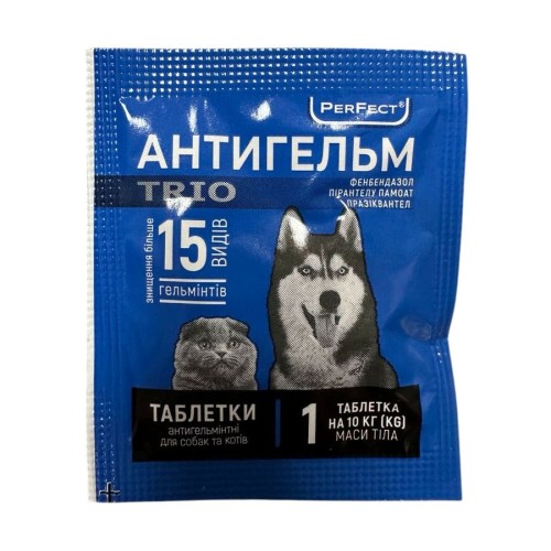 Антигельм TRIO для котів та собак, 20 таблеток