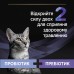 Pro Plan FortiFlora Feline Probiotic пробіотик для дорослих котів та кошенят порошок по 1 г, 30 пакетів