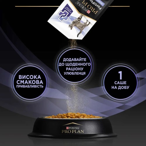 Pro Plan FortiFlora Feline Probiotic пробіотик для дорослих котів та кошенят порошок по 1 г, 30 пакетів