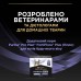 Pro Plan FortiFlora Feline Probiotic пробіотик для дорослих котів та кошенят порошок по 1 г, 30 пакетів