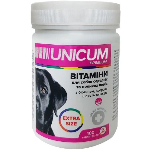 Вітаміни для собак Unicum Premium Extra Size середніх та великих порід з біотином, здорова шерсть та шкіра 100 таблеток