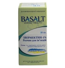 Ивермектин 1% (ДЛЯ ЖИВОТНЫХ) раствор для инъекций, 50 мл