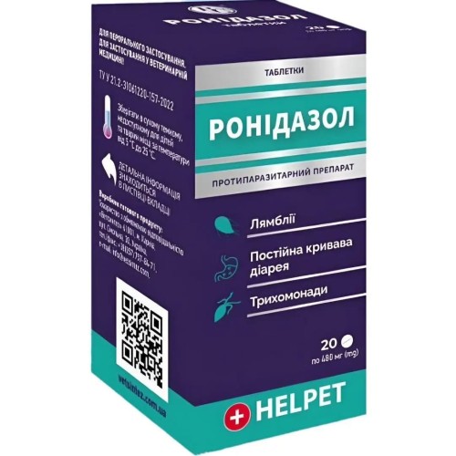 Ронідазол Helpet антигельмінтик таблетки по 120 мг (на 4 кг) №20