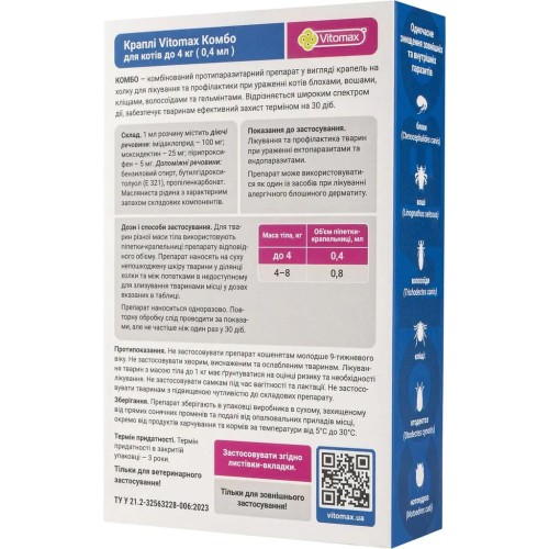 Краплі на холку Vitomax COMBO від екто- та ендо-паразитів для котів до 4 кг по 0,4 мл, 1 піпетка