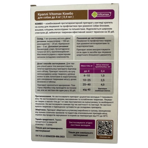 Краплі на холку Vitomax COMBO від екто- та ендо-паразитів для собак до 4 кг по 0,4 мл, 3 піпетки