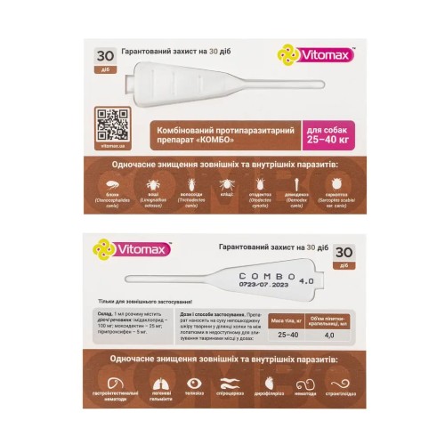 Краплі на холку Vitomax COMBO від екто- та ендо-паразитів для собак 25-40 кг по 4 мл, 1 піпетка