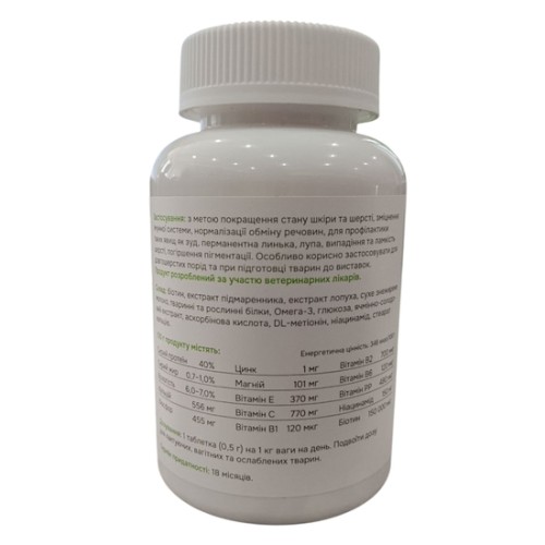 Витамины Vitomax 200060 с биотином для кошек - для блеска и густоты шерсти, 300 таблеток