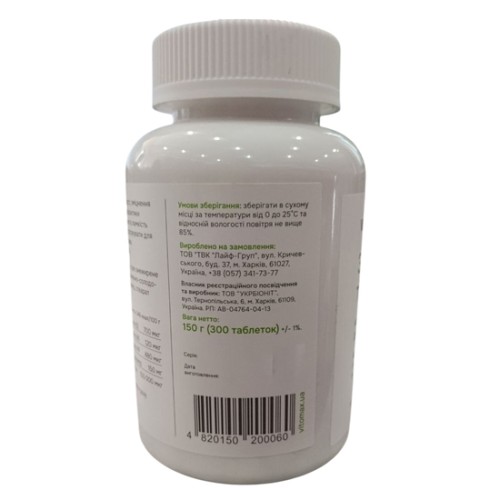 Витамины Vitomax 200060 с биотином для кошек - для блеска и густоты шерсти, 300 таблеток