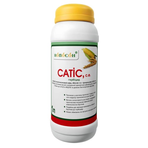 Гербіцид Сатіс (аналог Прими), 1 л