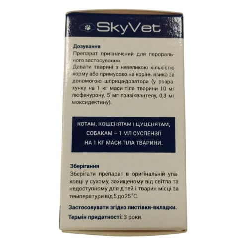 Суспензія SkyVet протипаразитарна для собак і котів Квадро Вет, 2.5 мл