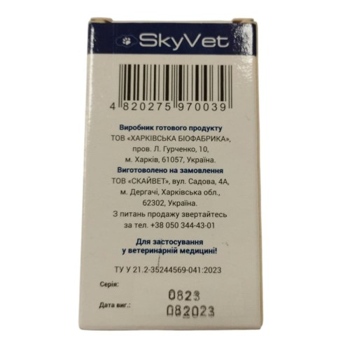 Суспензія SkyVet протипаразитарна для собак і котів Квадро Вет, 2.5 мл