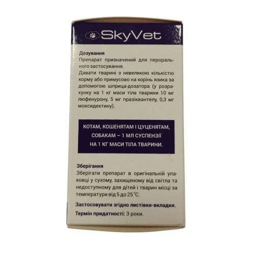 Суспензія SkyVet протипаразитарна для собак і котів Квадро Вет, 10 мл