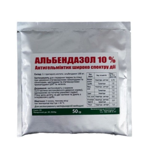Альбендазол 10% (ДЛЯ ТВАРИН) антигельмінтний засіб Зооветпром, 50 г